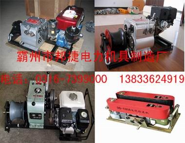 供应邦捷品牌电动绞磨，3T绞磨，5T绞磨